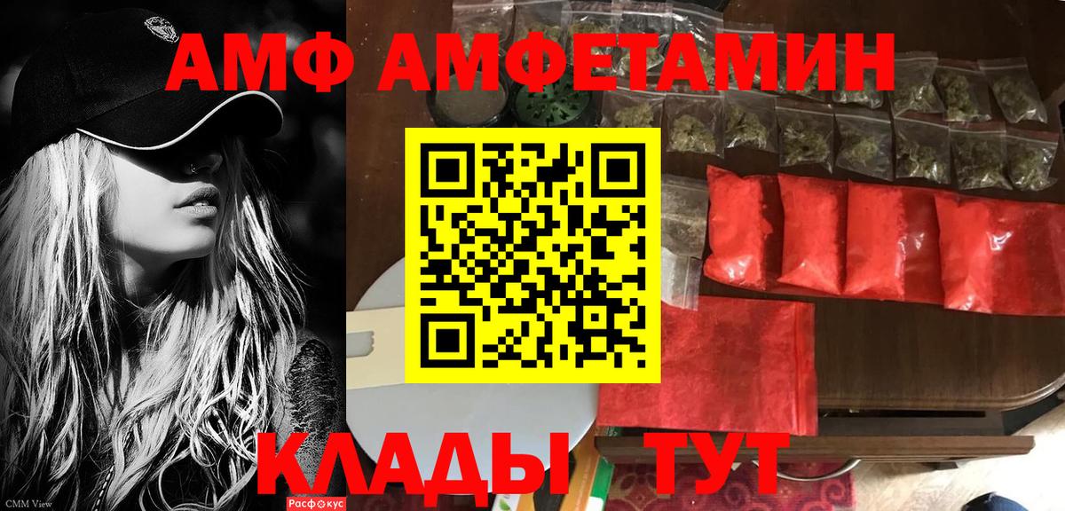 АМФЕТАМИН  Вход с VPN  Костомукша  АМФЕТАМИН 98% 