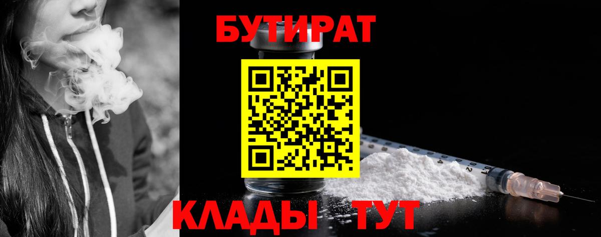 БУТИРАТ бутик Костомукша