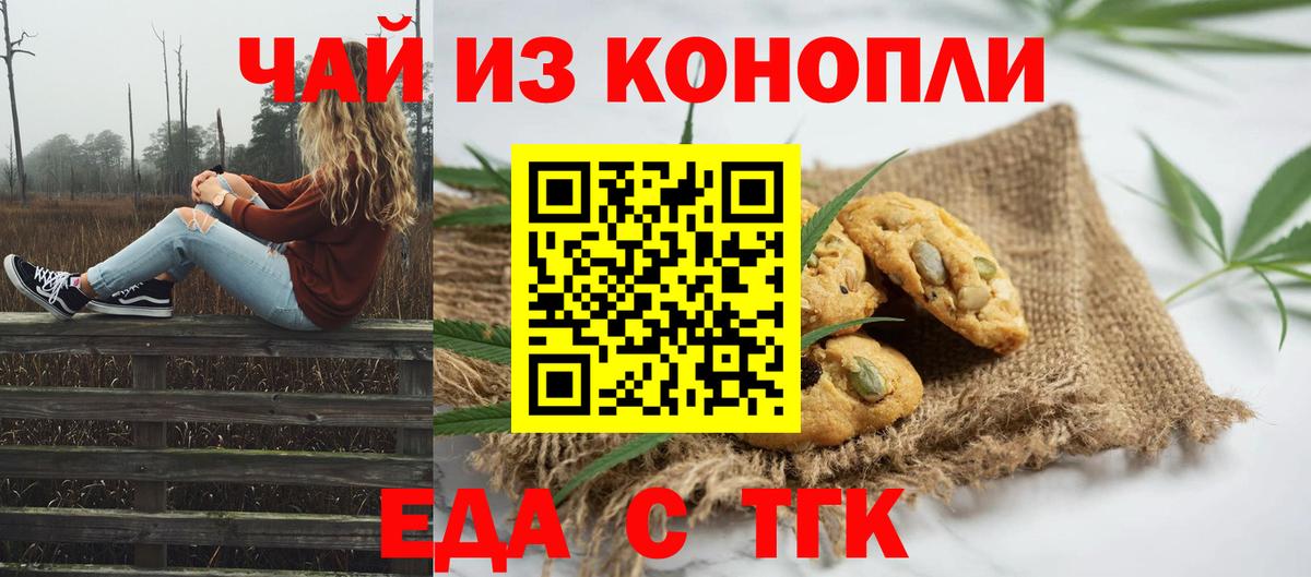Печенье с ТГК марихуана Костомукша