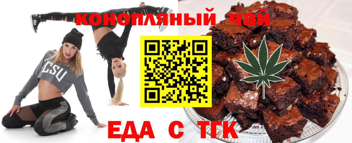 Печенье с ТГК марихуана  Вход с VPN  Костомукша 