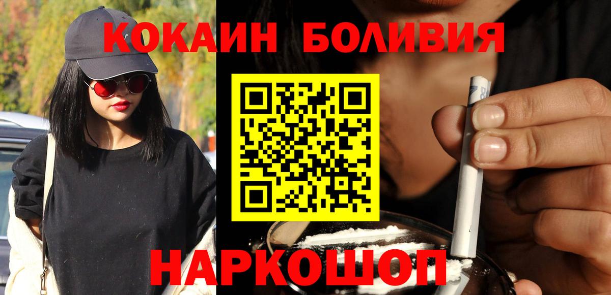 КОКАИН Fish Scale Костомукша