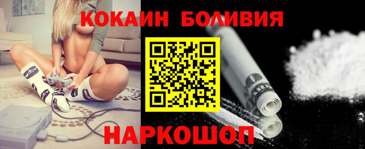 Костомукша  Cocaine  Cocaine Перу  Вход с VPN  КОКАИН 97% 