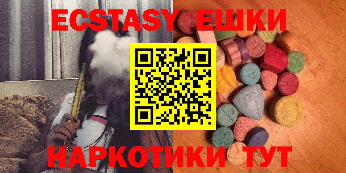 Костомукша  Ecstasy VHQ  ЭКСТАЗИ таблы  ссылка на мегу ТОР  Вход с VPN  Экстази 