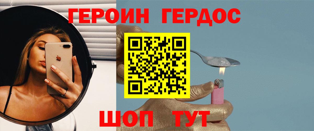 ГЕРОИН гречка Костомукша
