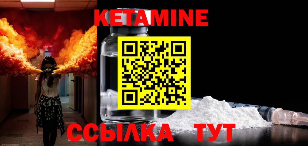 Кетамин ketamine  ОМГ ОМГ вход  Вход с VPN  Костомукша  Кетамин VHQ 