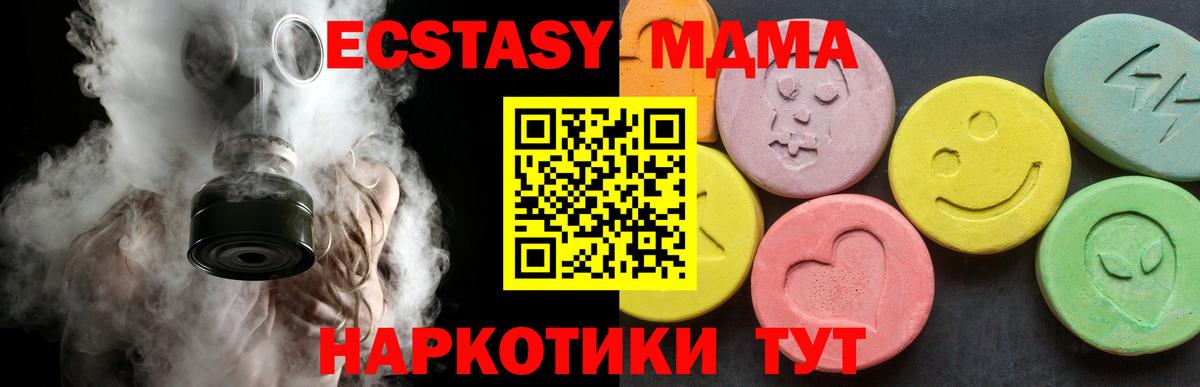 MDMA кристаллы  MDMA  Костомукша  Вход с VPN 