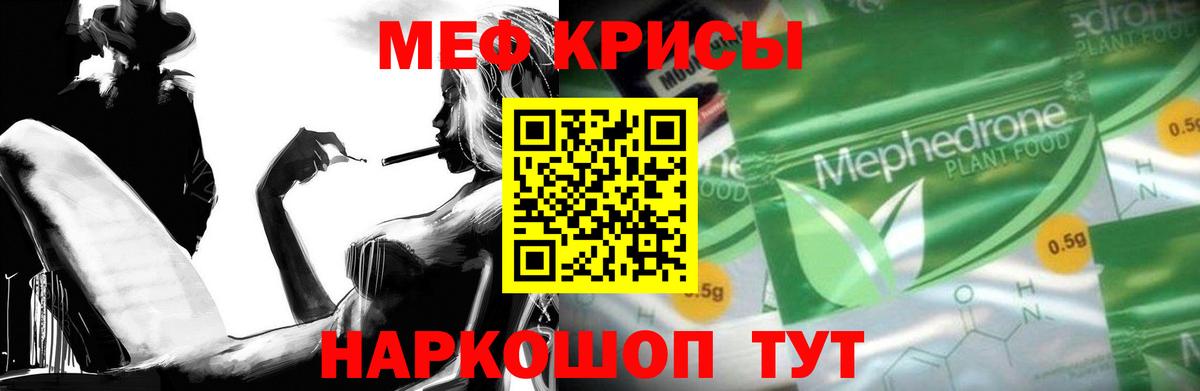 МЯУ-МЯУ кристаллы  как найти закладки  Костомукша  Мефедрон VHQ  Вход с VPN 