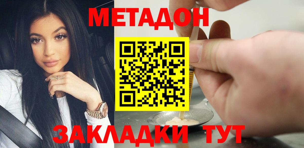 МЕТАДОН мёд  Метадон мёд  Костомукша  Вход с VPN 