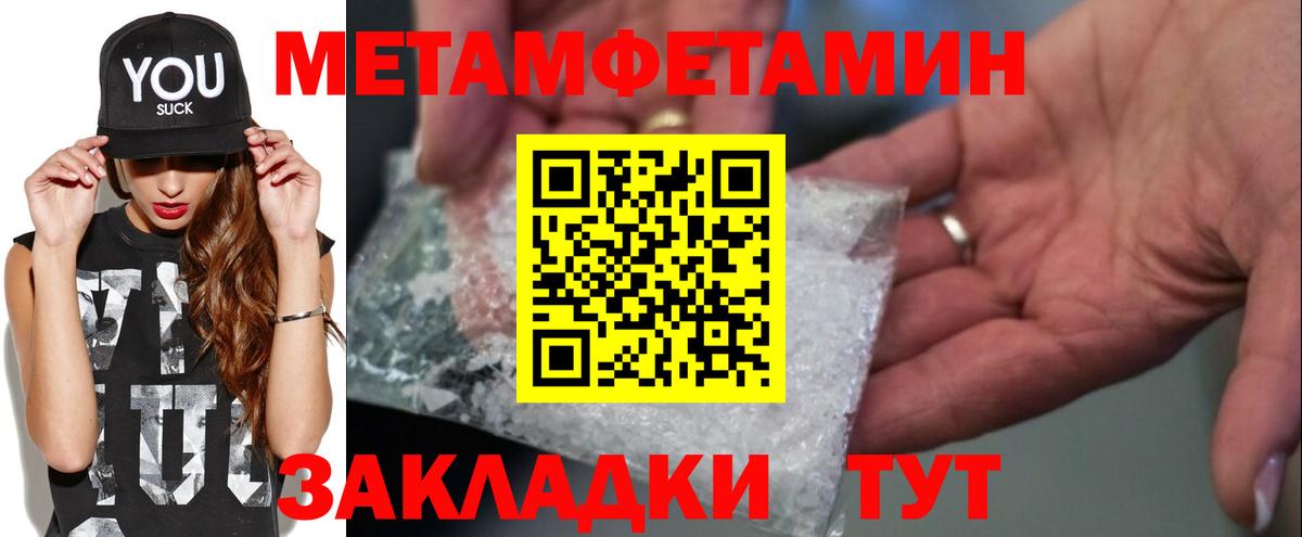 Костомукша  Метамфетамин  Вход с VPN  Метамфетамин кристалл 