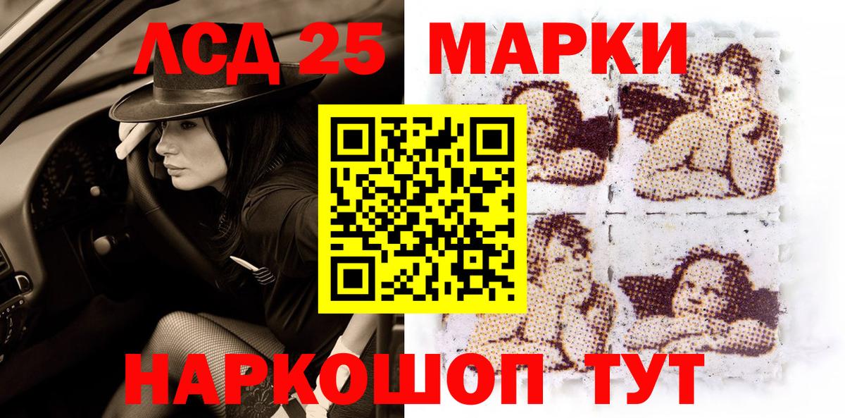 Марки 25I-NBOMe 1,5мг Костомукша