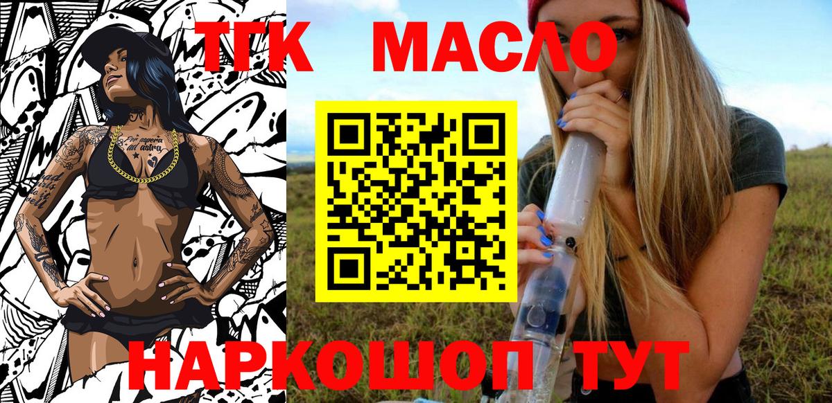 Дистиллят ТГК вейп Костомукша