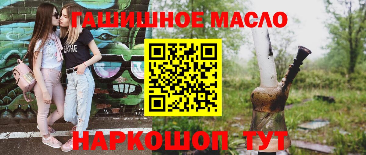 Дистиллят ТГК гашишное масло  ТГК концентрат  Костомукша  Вход с VPN 