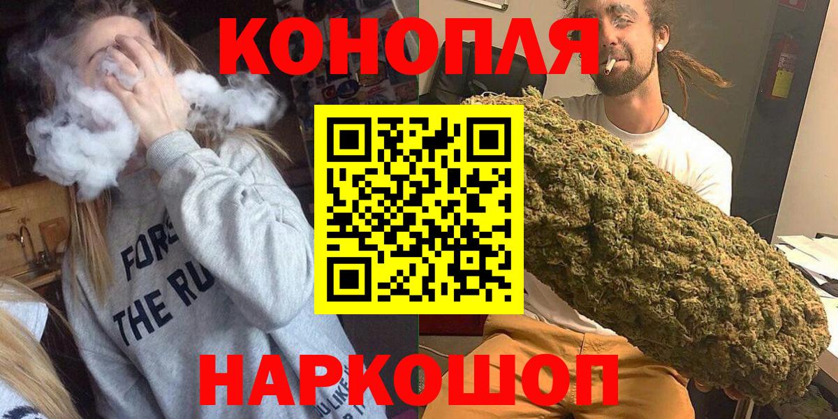 Бошки Шишки сатива  Бошки Шишки индика  Вход с VPN  Костомукша 
